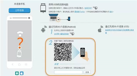 手机管理大师免费版下载