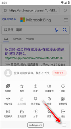 免费漫画阅站下载安装旧版