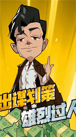 强哥的狂飙人生官方正版
