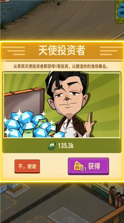 强哥的狂飙人生官方正版