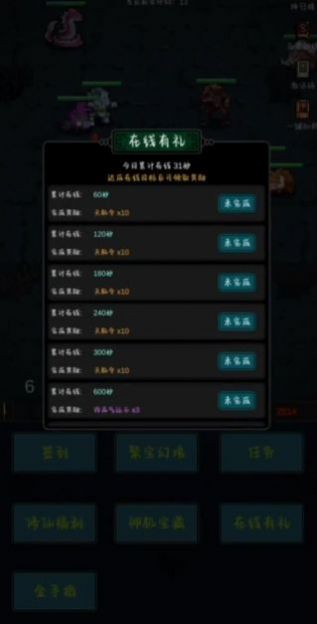 勇者生活传奇手游