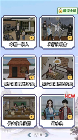烧脑王者最新版