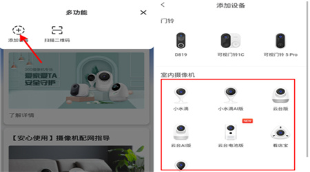 360摄像头下载安装