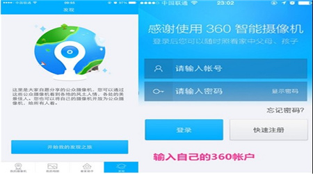 360摄像头下载安装