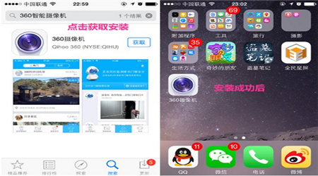 360摄像头下载安装
