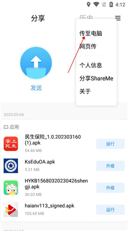 小米快传app(ShareMe)下载