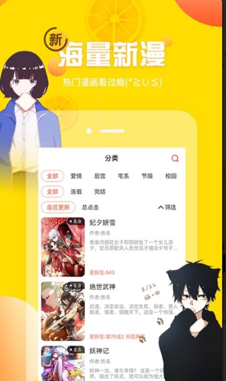 土豪漫画正版