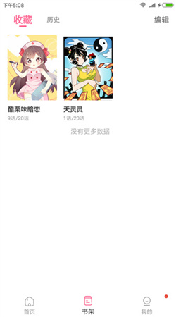 可乐漫画app官方正版下载