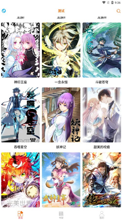 好漫6app最新手机版