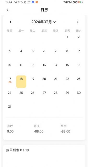 小乖记账