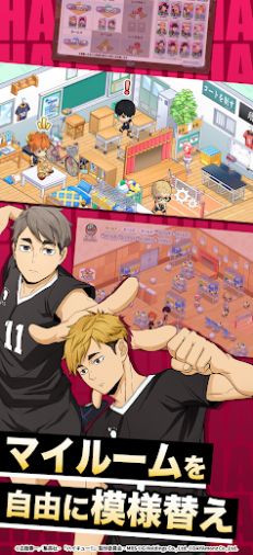 Haikyuu