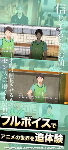 Haikyuu