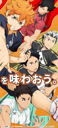 Haikyuu