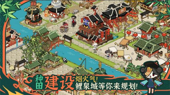 代号锦官城奇妙冒险手游