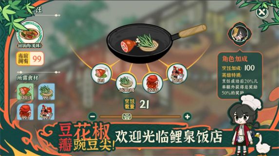 代号锦官城奇妙冒险手游