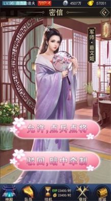 王者女神传手游