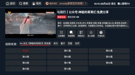 懒人影院TV