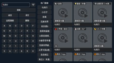 懒人影院TV