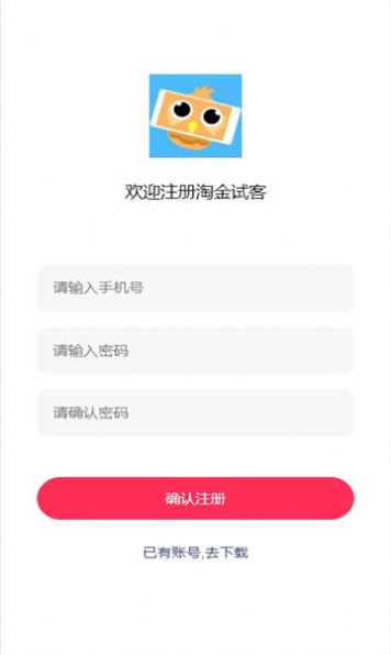 淘金试客