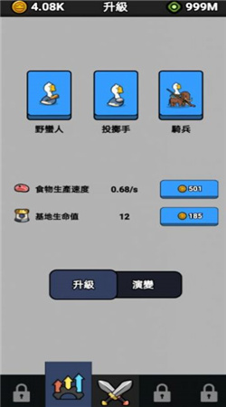 小鸭子战争手机版下载