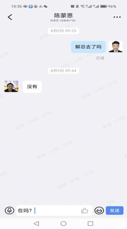 谙信软件