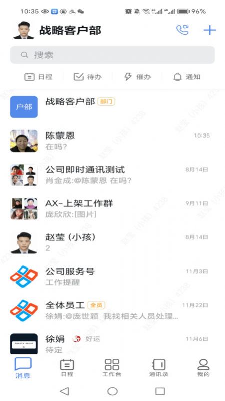 谙信软件