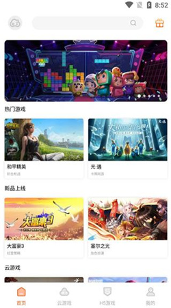 云点击云电脑免费版