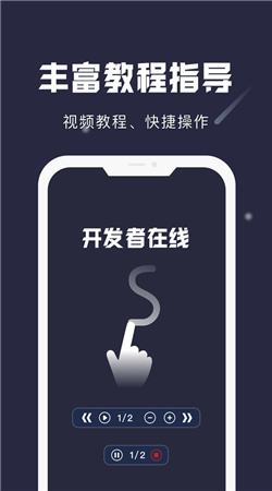 小触控和平精英连点器下载