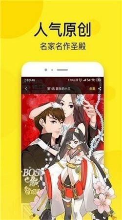 松鼠漫画app下载安装包
