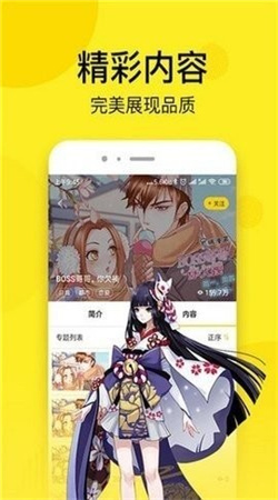 松鼠漫画app下载安装包