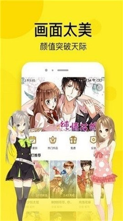 松鼠漫画app下载安装包