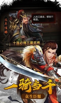 烈焰雄心手游