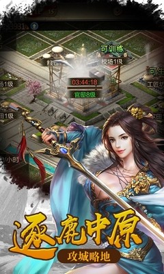 烈焰雄心手游