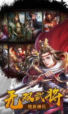 烈焰雄心手游