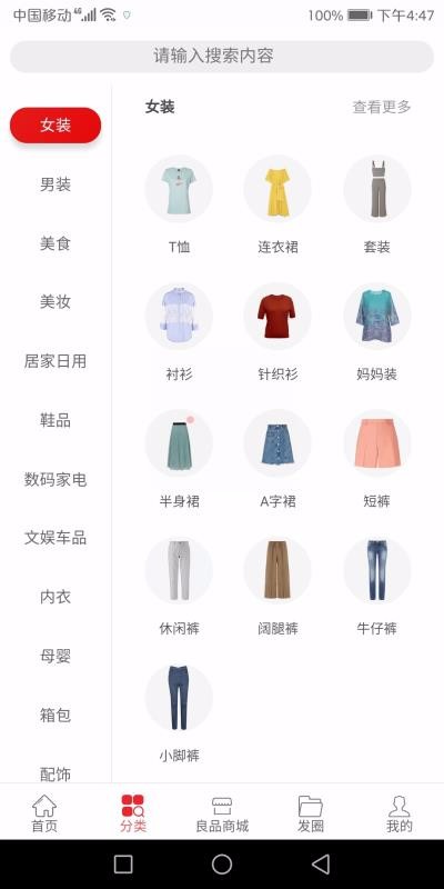 良品优选