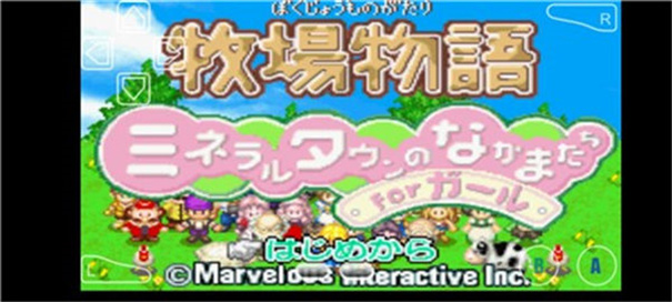 牧场物语女孩版