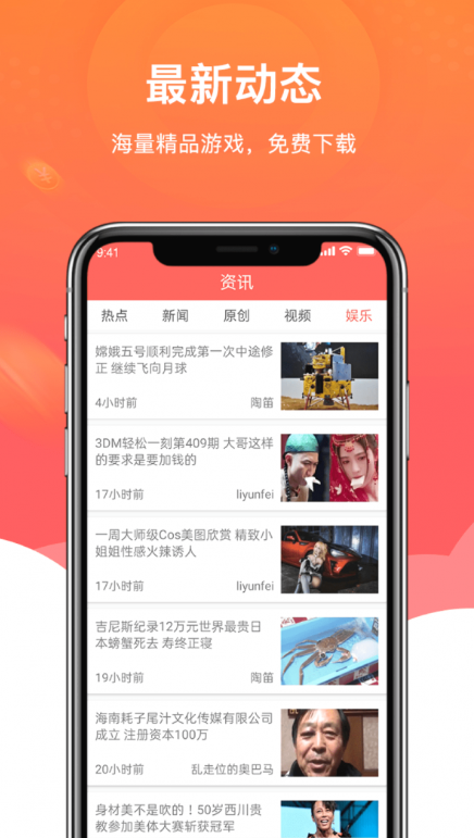 闲闲试玩安卓版