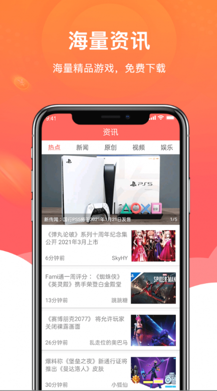 闲闲试玩安卓版