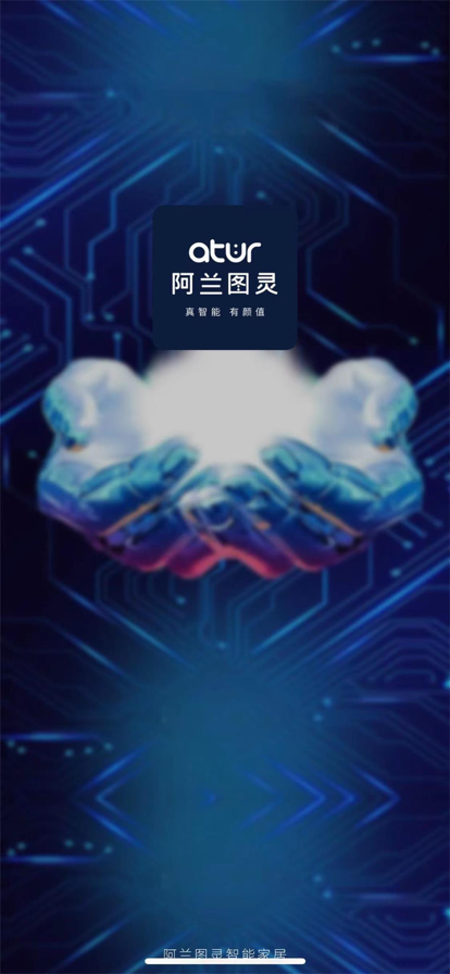 阿兰图灵