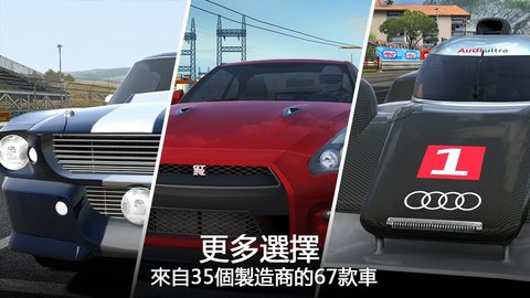 GT赛车2汉化版