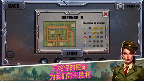 战斗策略塔防中文版