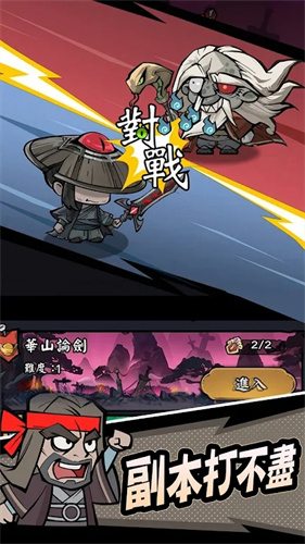 大侠你超勇免广告版