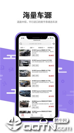 1站车app
