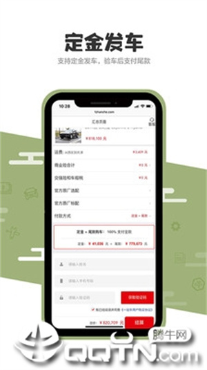1站车app