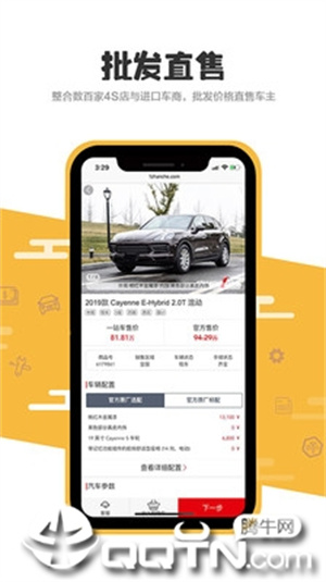 1站车app