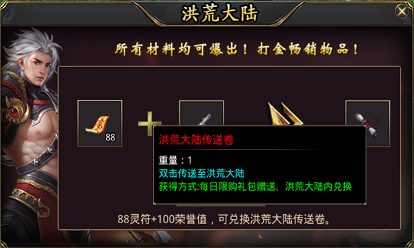 天马爆战沉默官方版
