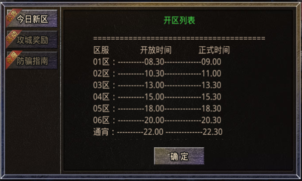 天马爆战沉默官方版