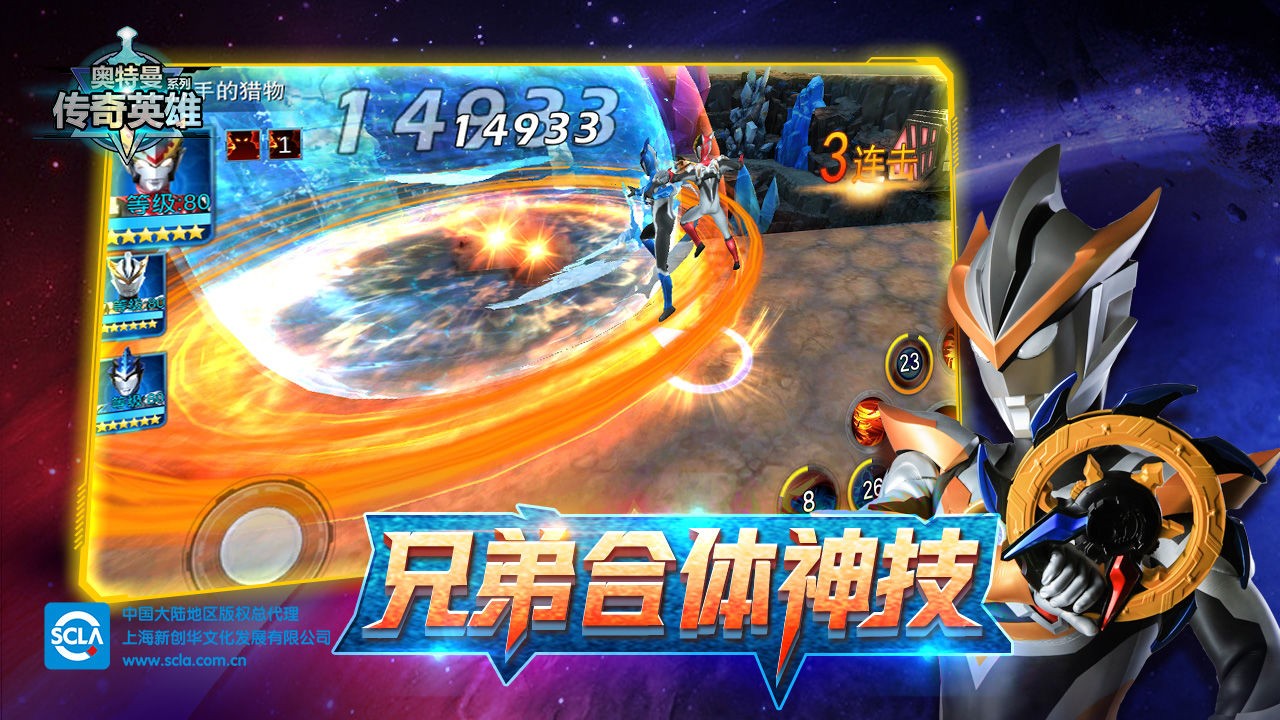 奥特曼传奇英雄1.9.2