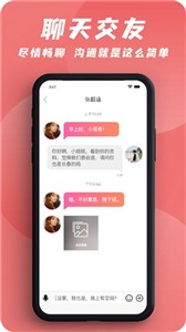 友爱交友