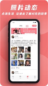友爱交友